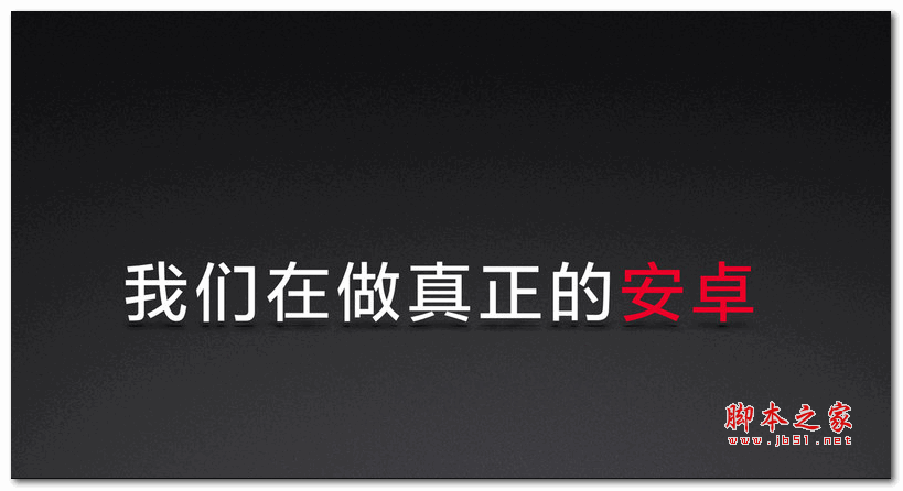 一加手机氢OS:我们在做真正的安卓手机!