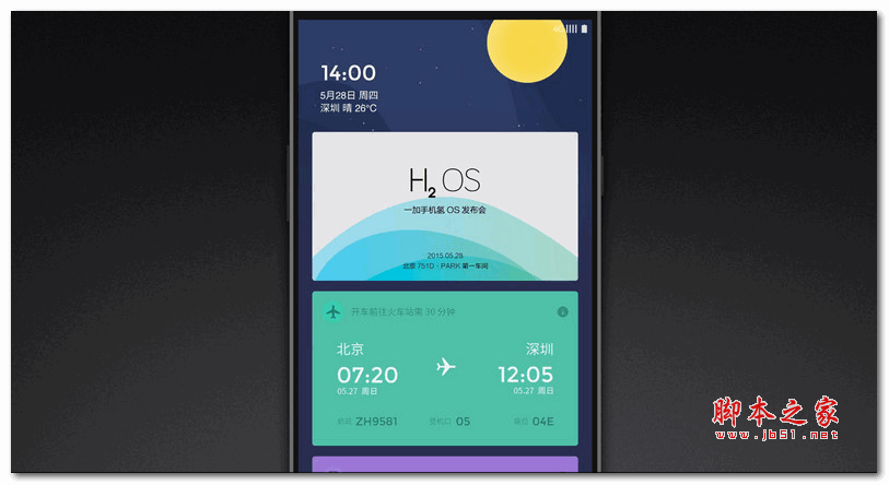 一加手机氢OS:我们在做真正的安卓手机!