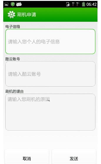 酷派大神F2手机的刷机教程分享