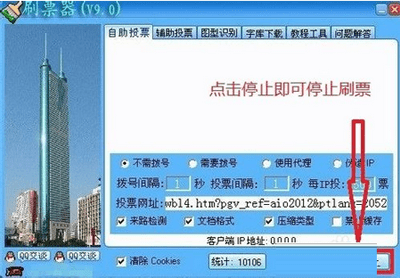 ͶƱˢƱͻƱˢƱԭʲôˢƱôã