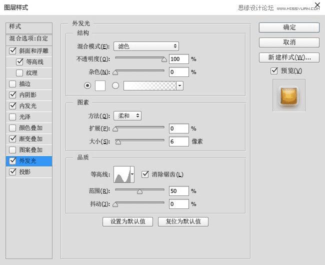 怎么用PS制作出可爱的粽子艺术字?