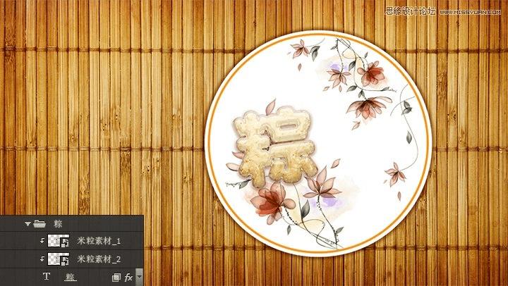 怎么用PS制作出可爱的粽子艺术字?