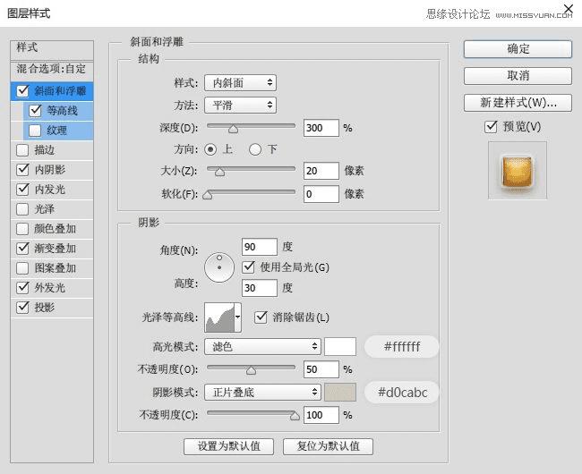 怎么用PS制作出可爱的粽子艺术字?