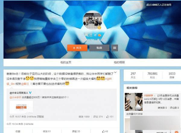 小米手环的出货量有多少?