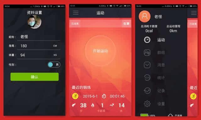魔调智能无限运动耳机好不好用?