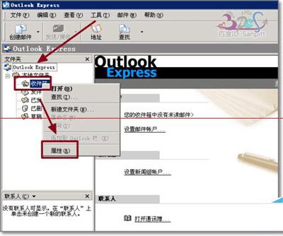 outlook expressθĴ洢· ֤Ҫʼİȫ