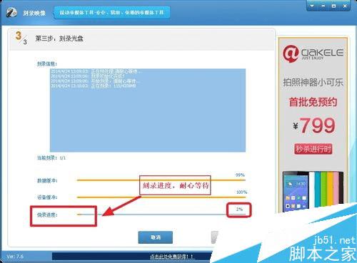 使用光盘刻录大师制作系统启动盘的操作方法