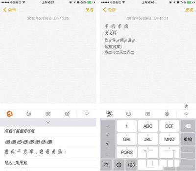 使用搜狗输入法花漾字体的操作方法