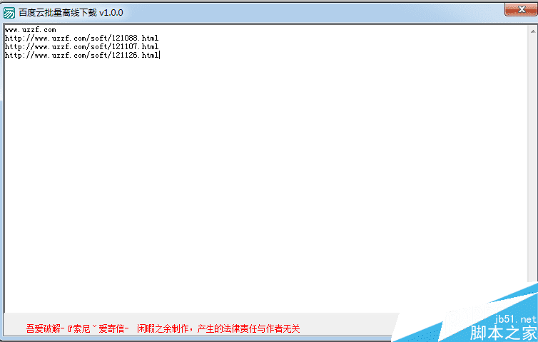百度云如何批量下载离线方法