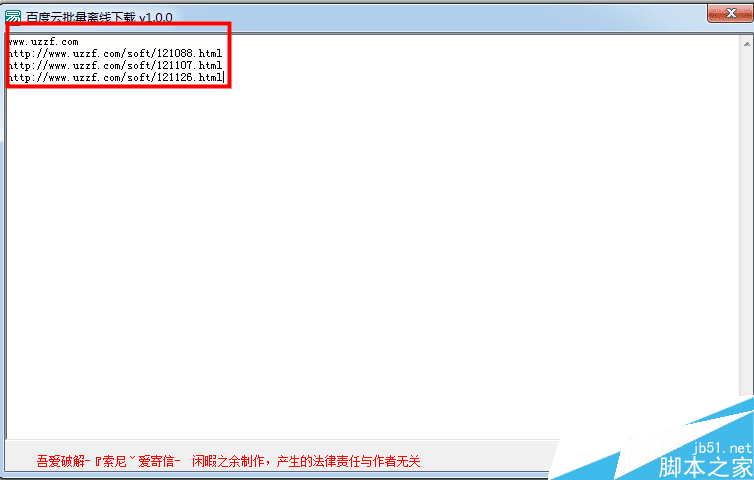 百度云如何批量下载离线方法