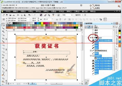 cdrJPGͼƬʱʱĿȺ͸߶ô