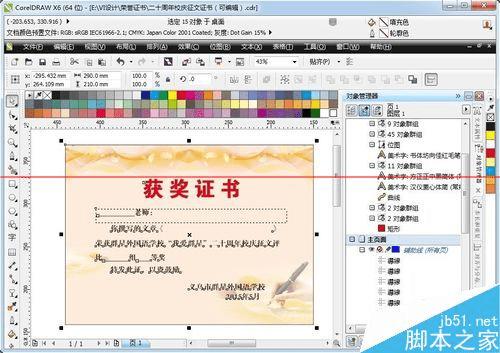cdrJPGͼƬʱʱĿȺ͸߶ô
