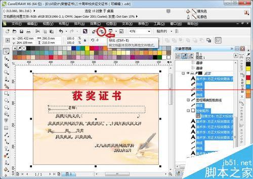 cdrJPGͼƬʱʱĿȺ͸߶ô