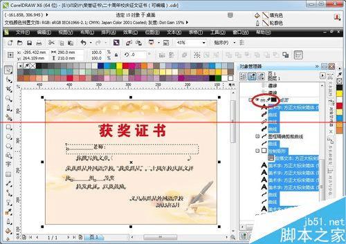 cdrJPGͼƬʱʱĿȺ͸߶ô