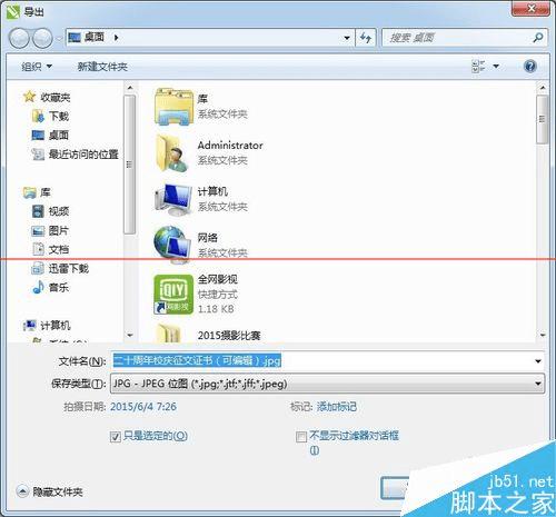 cdrJPGͼƬʱʱĿȺ͸߶ô