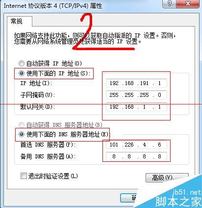 ֻWiFiʱʾIPַͻĽ취