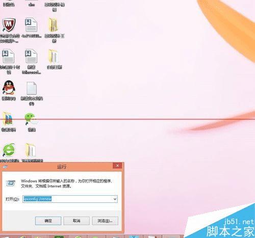 让电脑重新获得ip地址的方法