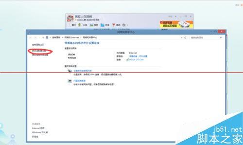 让电脑重新获得ip地址的方法