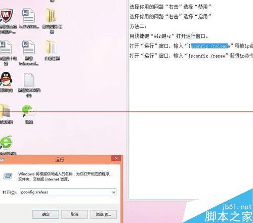 让电脑重新获得ip地址的方法