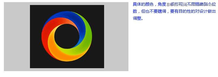 通过Photoshop绘制漂亮炫彩3D圆环logo的步骤