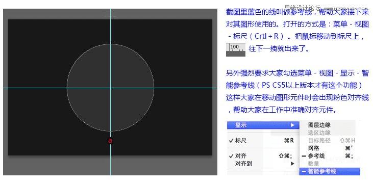 通过Photoshop绘制漂亮炫彩3D圆环logo的步骤