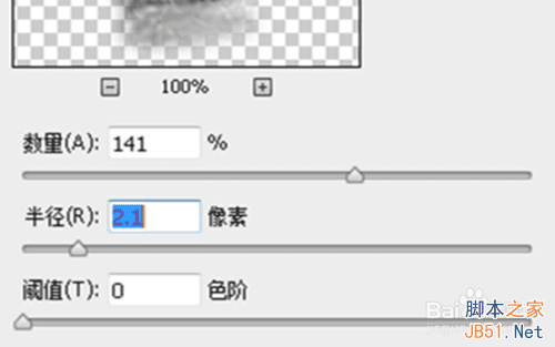 ps合成哈士奇头麻雀身的操作教程