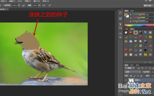 ps合成哈士奇头麻雀身的操作教程