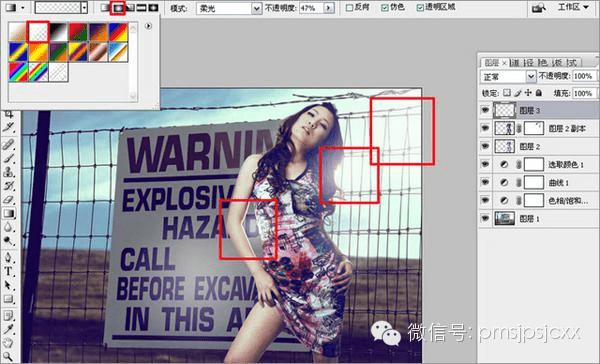 商业广告杂志如何使用PS修照片?