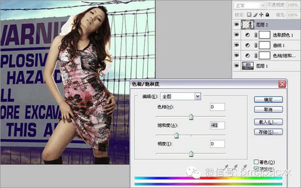 商业广告杂志如何使用PS修照片?