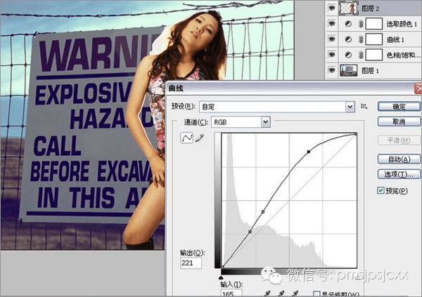 商业广告杂志如何使用PS修照片?