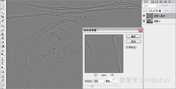商业广告杂志如何使用PS修照片?