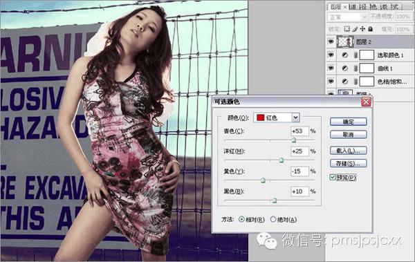 商业广告杂志如何使用PS修照片?