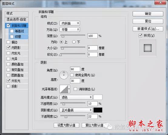 PS+AI轻松鼠绘逼真旋转按钮的操作教程