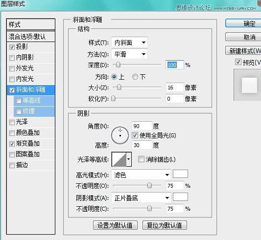 Photoshop制作有质感的圆形播放器UI图标的方法