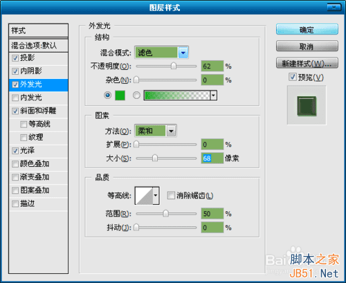 Photoshop如何制作玉雕质感的文字效果