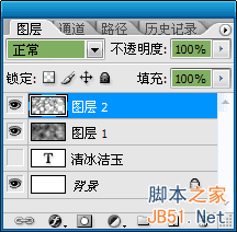 Photoshop如何制作玉雕质感的文字效果