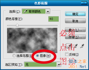 Photoshop如何制作玉雕质感的文字效果