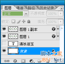 Photoshop如何制作玉雕质感的文字效果