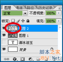 Photoshop如何制作玉雕质感的文字效果