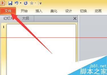 换电脑后ppt文档的字体变了怎么办?