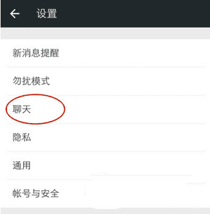 微信聊天记录用什么方法能导入其他手机?