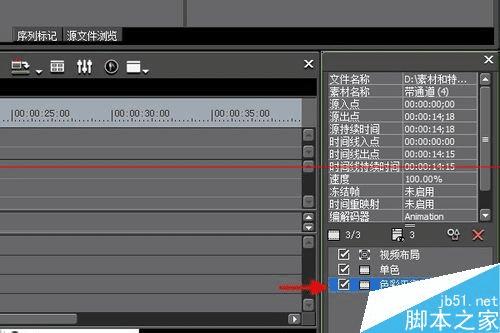 Edius如何改变视频对象的颜色?Edius改变视频对象颜色的操作教程