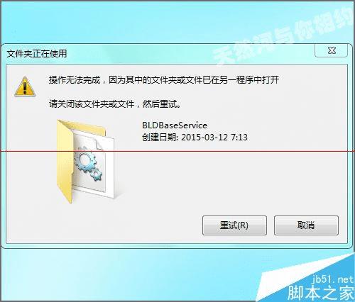 卸载蓝光宝盒程序的操作教程