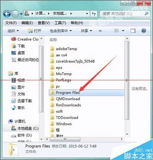 卸载蓝光宝盒程序的操作教程