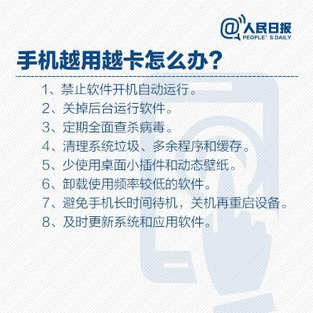 安全正确使用智能手机的一些知识