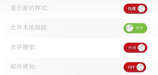 jquery代替checkbox样式的漂亮插件分享