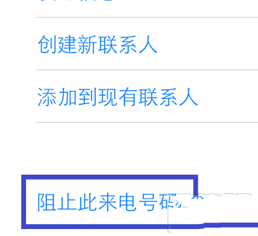 iPhone6�ֻ����ú������Ĳ����̳�