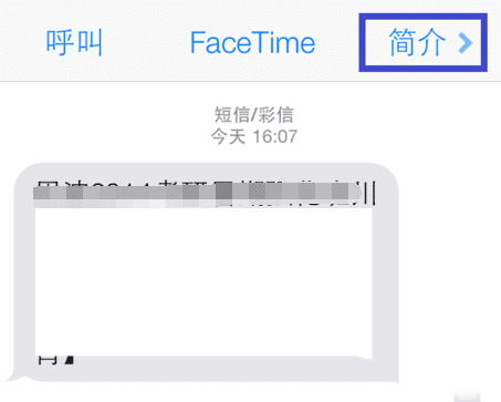 iPhone6�ֻ����ú������Ĳ����̳�