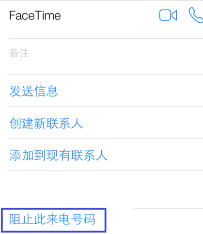 iPhone6�ֻ����ú������Ĳ����̳�