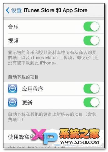 苹果ios9关闭系统自动更新的操作教程